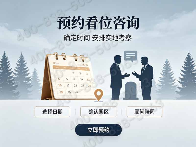 天寿陵园树葬区：生态安息，与自然和谐共生，绿色未来之选